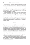 Загадочное дело Рудольфа Дизеля — фото, картинка — 21