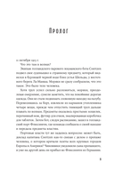 Загадочное дело Рудольфа Дизеля — фото, картинка — 24