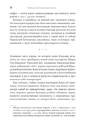 Загадочное дело Рудольфа Дизеля — фото, картинка — 25