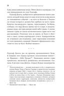 Загадочное дело Рудольфа Дизеля — фото, картинка — 26