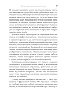 Загадочное дело Рудольфа Дизеля — фото, картинка — 27