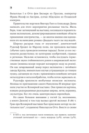 Загадочное дело Рудольфа Дизеля — фото, картинка — 29