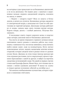 Загадочное дело Рудольфа Дизеля — фото, картинка — 4