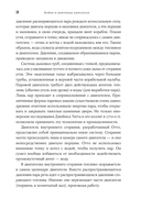 Загадочное дело Рудольфа Дизеля — фото, картинка — 33