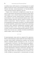 Загадочное дело Рудольфа Дизеля — фото, картинка — 34