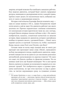 Загадочное дело Рудольфа Дизеля — фото, картинка — 36