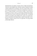 Загадочное дело Рудольфа Дизеля — фото, картинка — 40