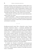 Загадочное дело Рудольфа Дизеля — фото, картинка — 41