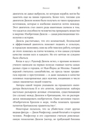 Загадочное дело Рудольфа Дизеля — фото, картинка — 9