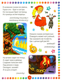 Загадки для самых маленьких — фото, картинка — 4