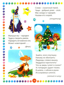 Загадки для самых маленьких — фото, картинка — 5