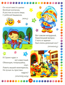 Загадки для самых маленьких — фото, картинка — 6