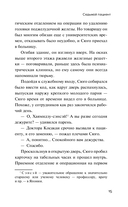 Седьмой пациент — фото, картинка — 11