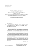 Седьмой пациент — фото, картинка — 3