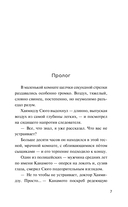 Седьмой пациент — фото, картинка — 5