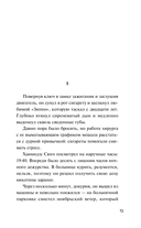 Седьмой пациент — фото, картинка — 9