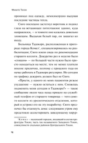 Седьмой пациент — фото, картинка — 10