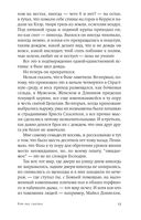 Вот оно, счастье — фото, картинка — 3