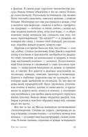 Вот оно, счастье — фото, картинка — 5