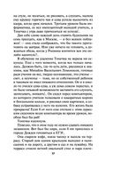 Камея из Ватикана — фото, картинка — 17