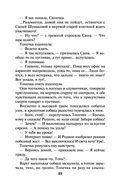 Камея из Ватикана — фото, картинка — 23