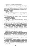 Камея из Ватикана — фото, картинка — 25