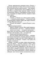 Камея из Ватикана — фото, картинка — 26