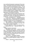 Камея из Ватикана — фото, картинка — 27