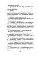 Камея из Ватикана — фото, картинка — 28