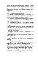 Камея из Ватикана — фото, картинка — 30