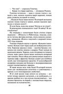 Камея из Ватикана — фото, картинка — 31