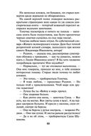 Камея из Ватикана — фото, картинка — 32