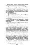 Камея из Ватикана — фото, картинка — 36