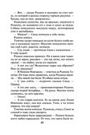 Камея из Ватикана — фото, картинка — 37