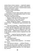 Камея из Ватикана — фото, картинка — 39