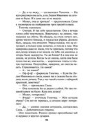 Камея из Ватикана — фото, картинка — 40