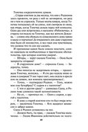 Камея из Ватикана — фото, картинка — 41