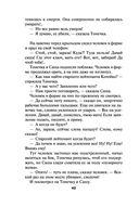 Камея из Ватикана — фото, картинка — 42