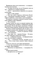 Камея из Ватикана — фото, картинка — 43