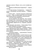 Камея из Ватикана — фото, картинка — 46