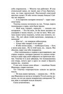 Камея из Ватикана — фото, картинка — 52