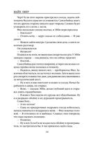 Гибельное влияние — фото, картинка — 17