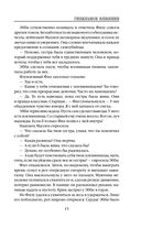 Гибельное влияние — фото, картинка — 18