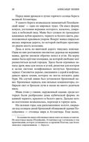 Человек-амфибия — фото, картинка — 18