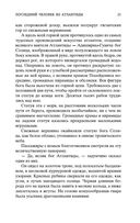 Человек-амфибия — фото, картинка — 19