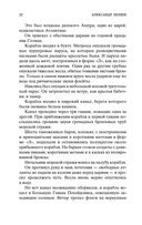 Человек-амфибия — фото, картинка — 20