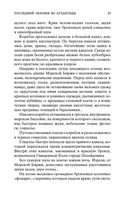 Человек-амфибия — фото, картинка — 21