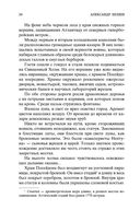 Человек-амфибия — фото, картинка — 22