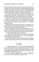 Человек-амфибия — фото, картинка — 23