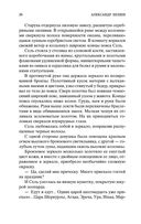 Человек-амфибия — фото, картинка — 24